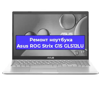 Замена hdd на ssd на ноутбуке Asus ROG Strix G15 GL512LU в Перми